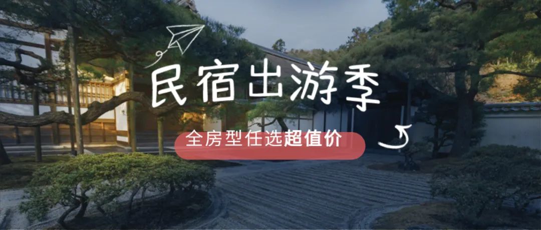 避暑胜地来度假,一张房卡随便玩