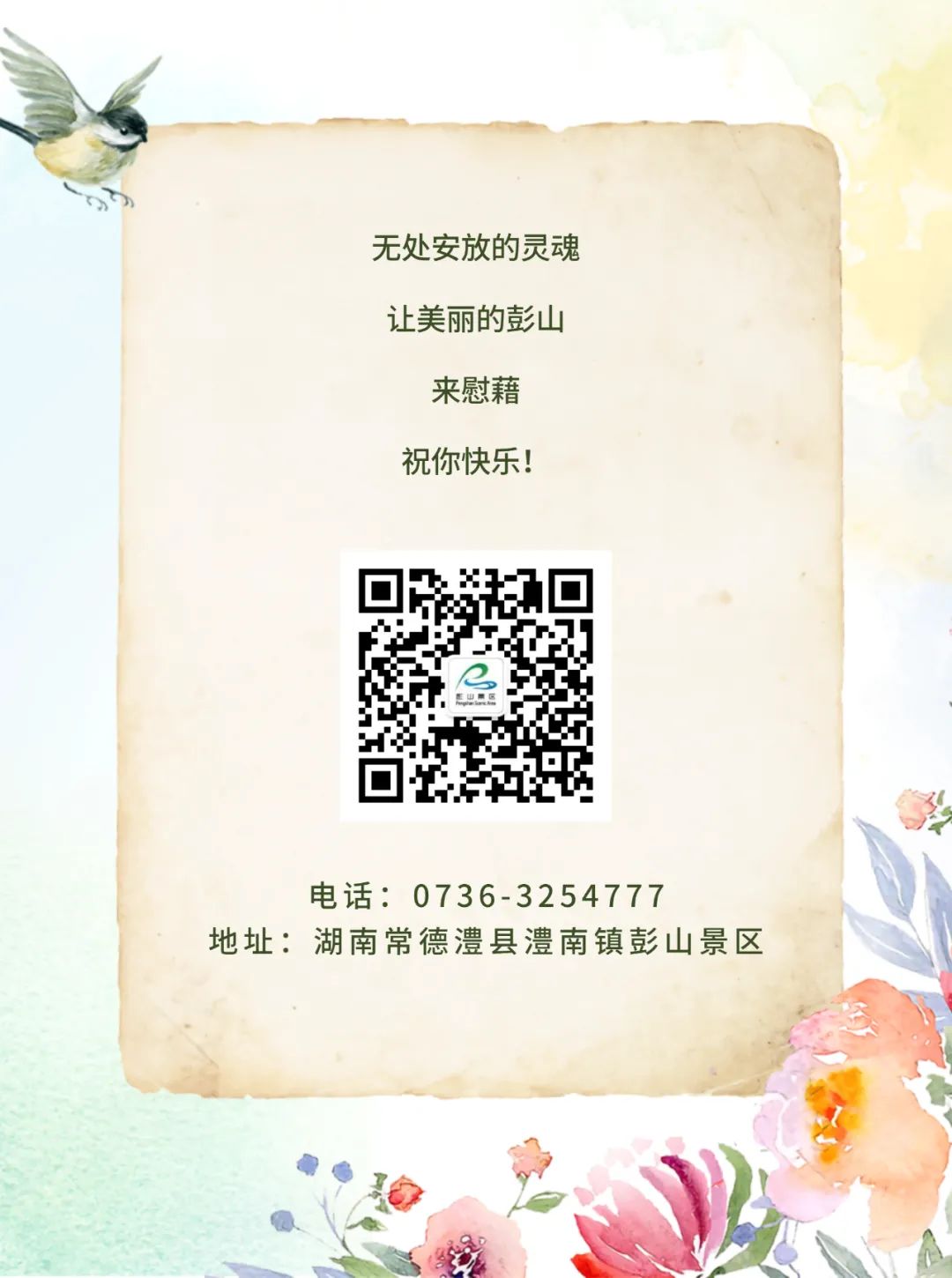 聚会活动到,彭山好吃好看很好玩
