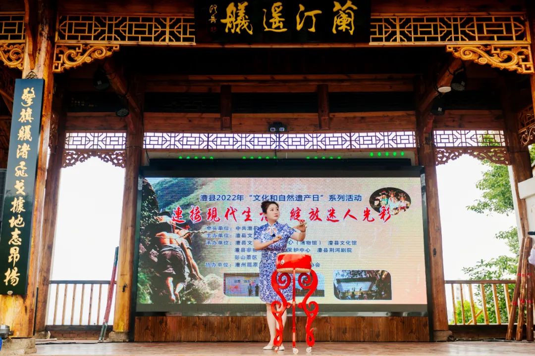 澧县第七届端午屈原祭祀暨“文化和自然遗产日”在彭山景区举行