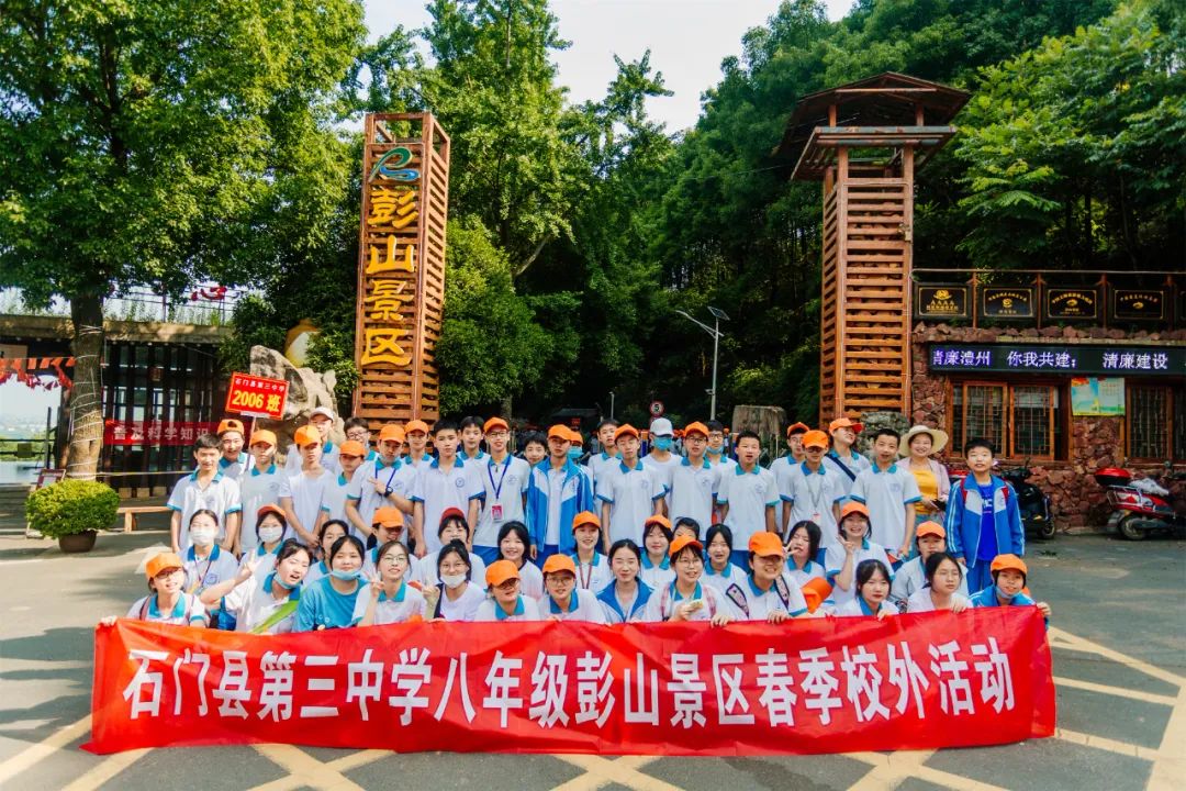 彭山景区迎来万人研学团，开启夏季研学热潮