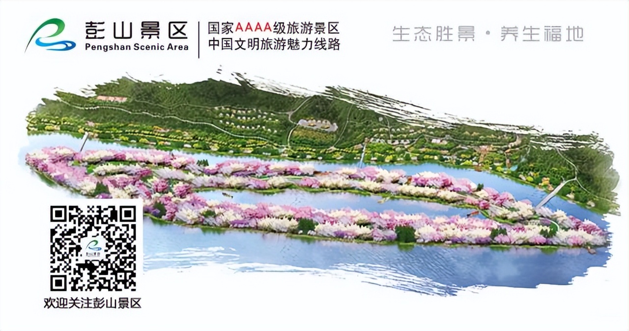 风雅彭山,结草为庐